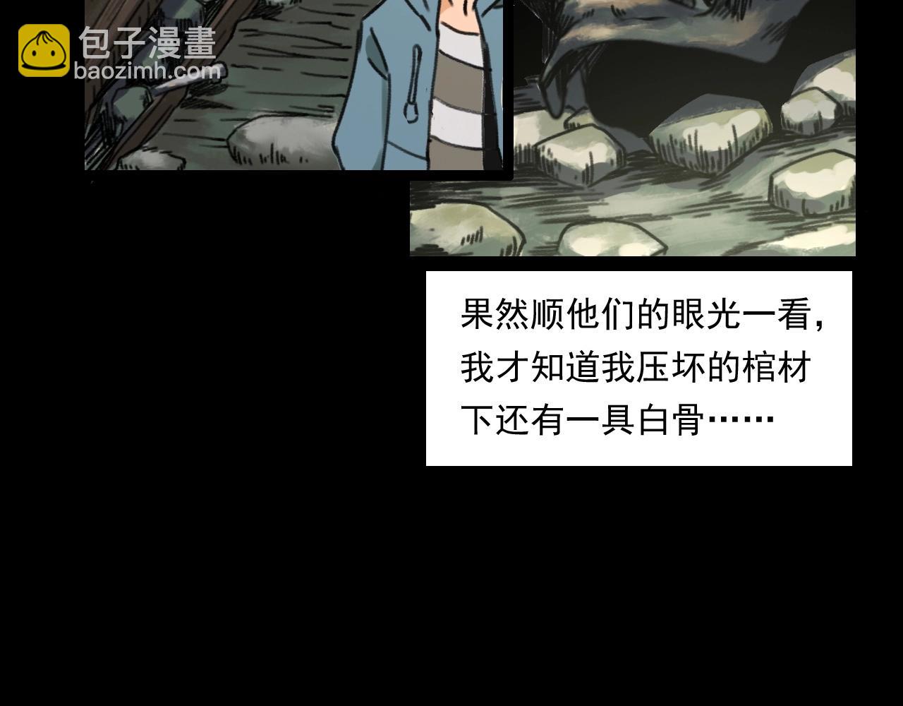 🍛枪爷异闻录 第245话 招魂词 第42页