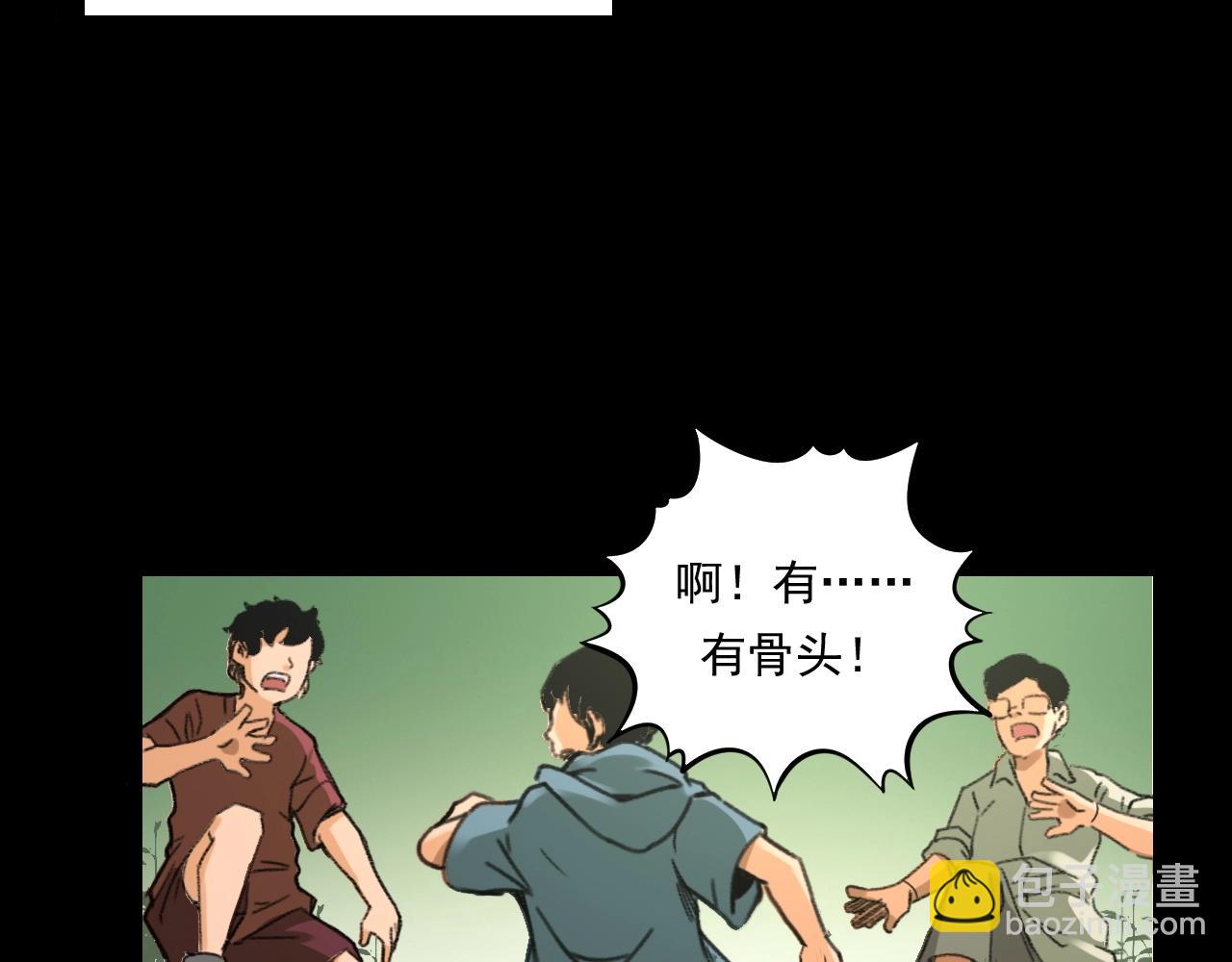 🍛枪爷异闻录 第245话 招魂词 第44页