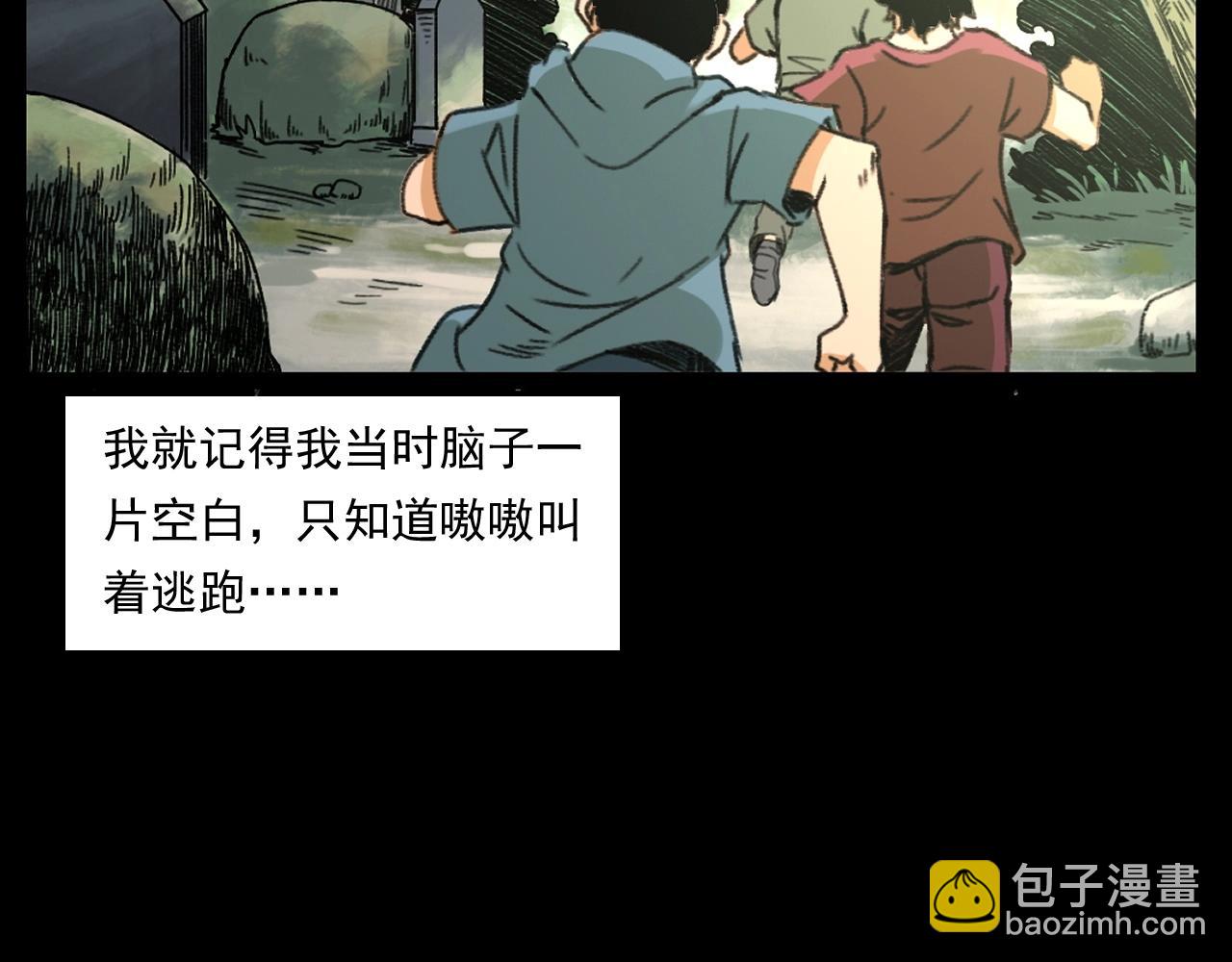 🍛枪爷异闻录 第245话 招魂词 第47页