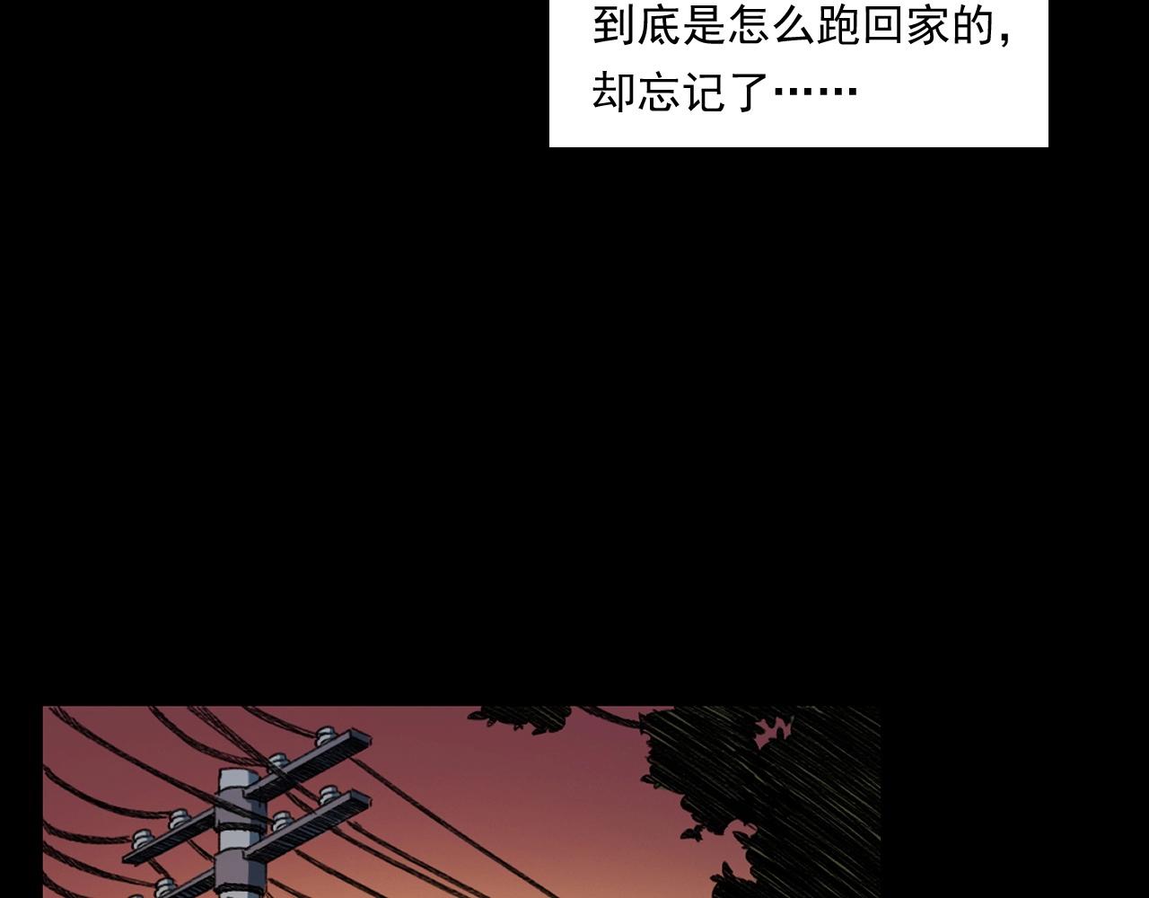 🍛枪爷异闻录 第245话 招魂词 第49页