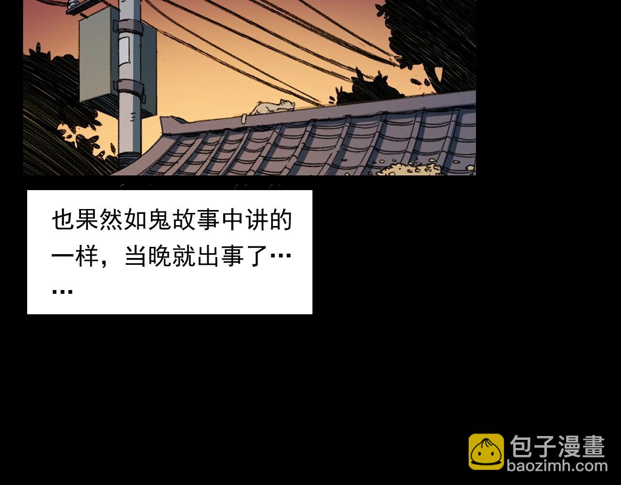 🍛枪爷异闻录 第245话 招魂词 第50页