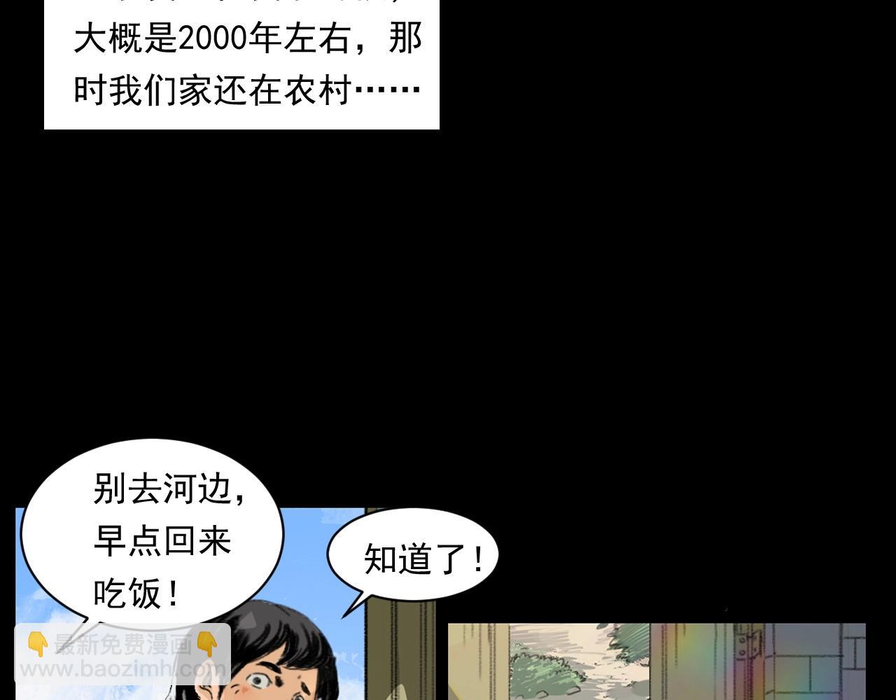 🍛枪爷异闻录 第245话 招魂词 第9页