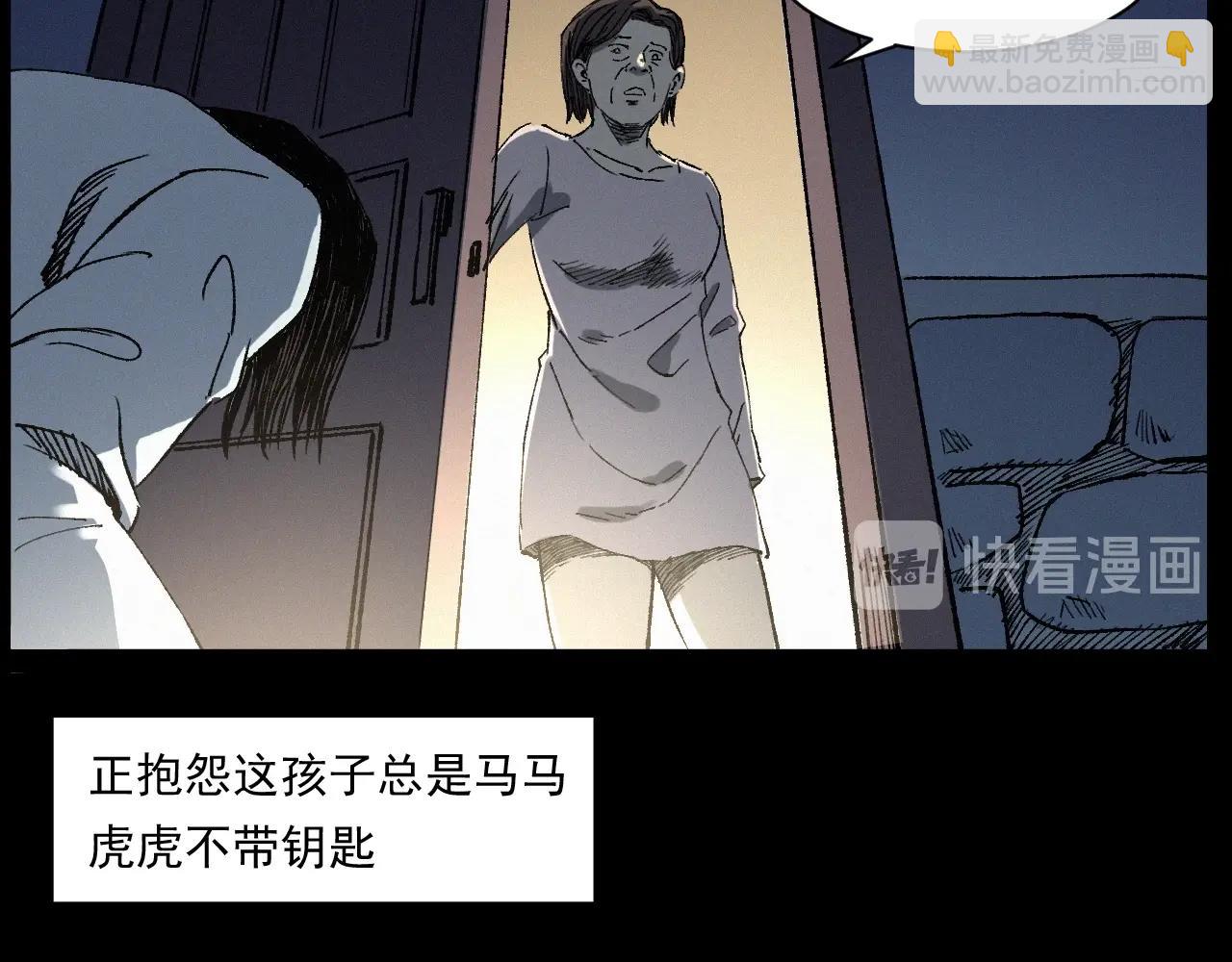 🍛枪爷异闻录 第247话 送魂 第13页