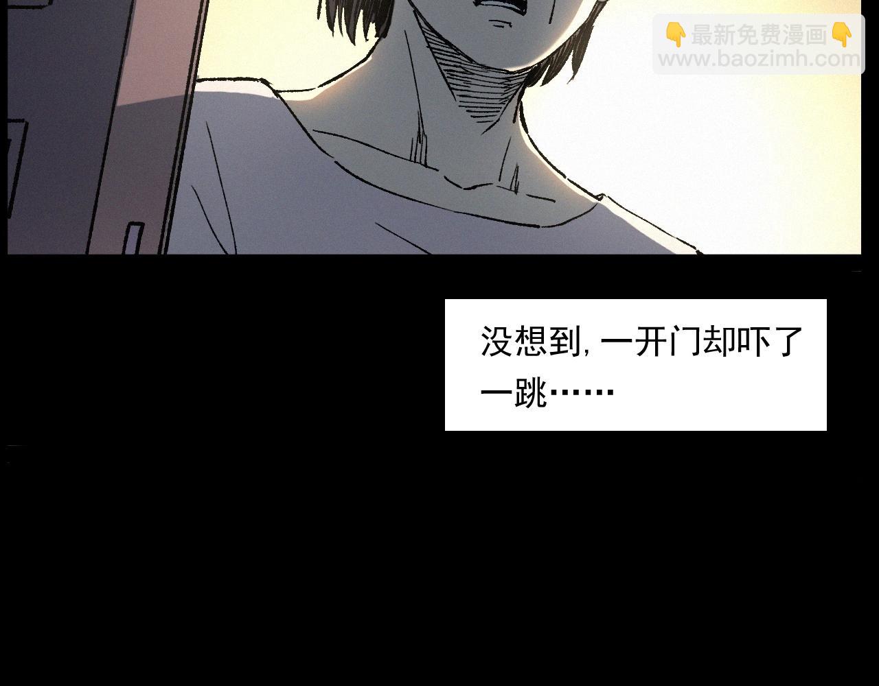🍛枪爷异闻录 第247话 送魂 第15页