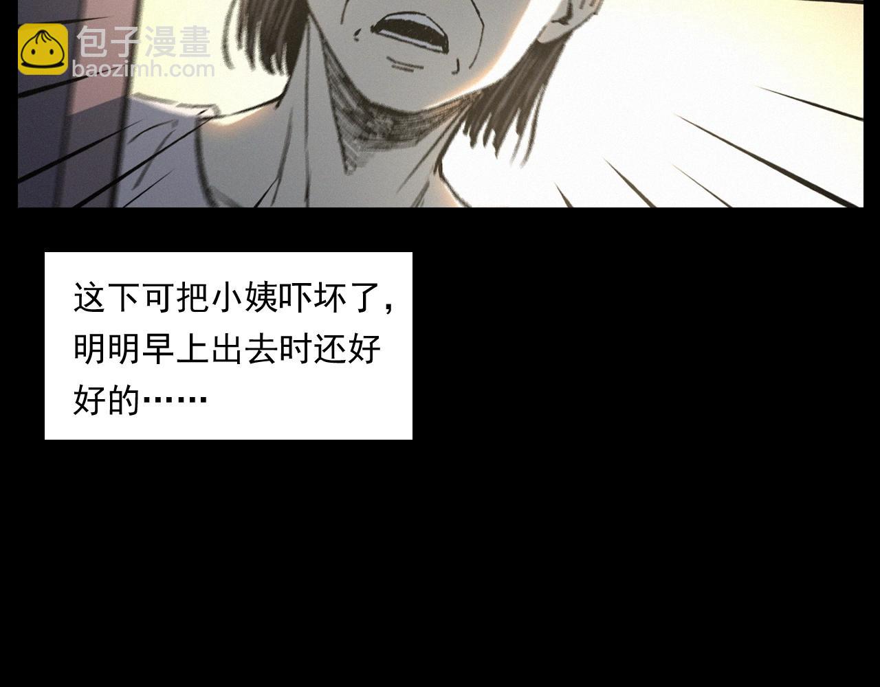 🍛枪爷异闻录 第247话 送魂 第20页
