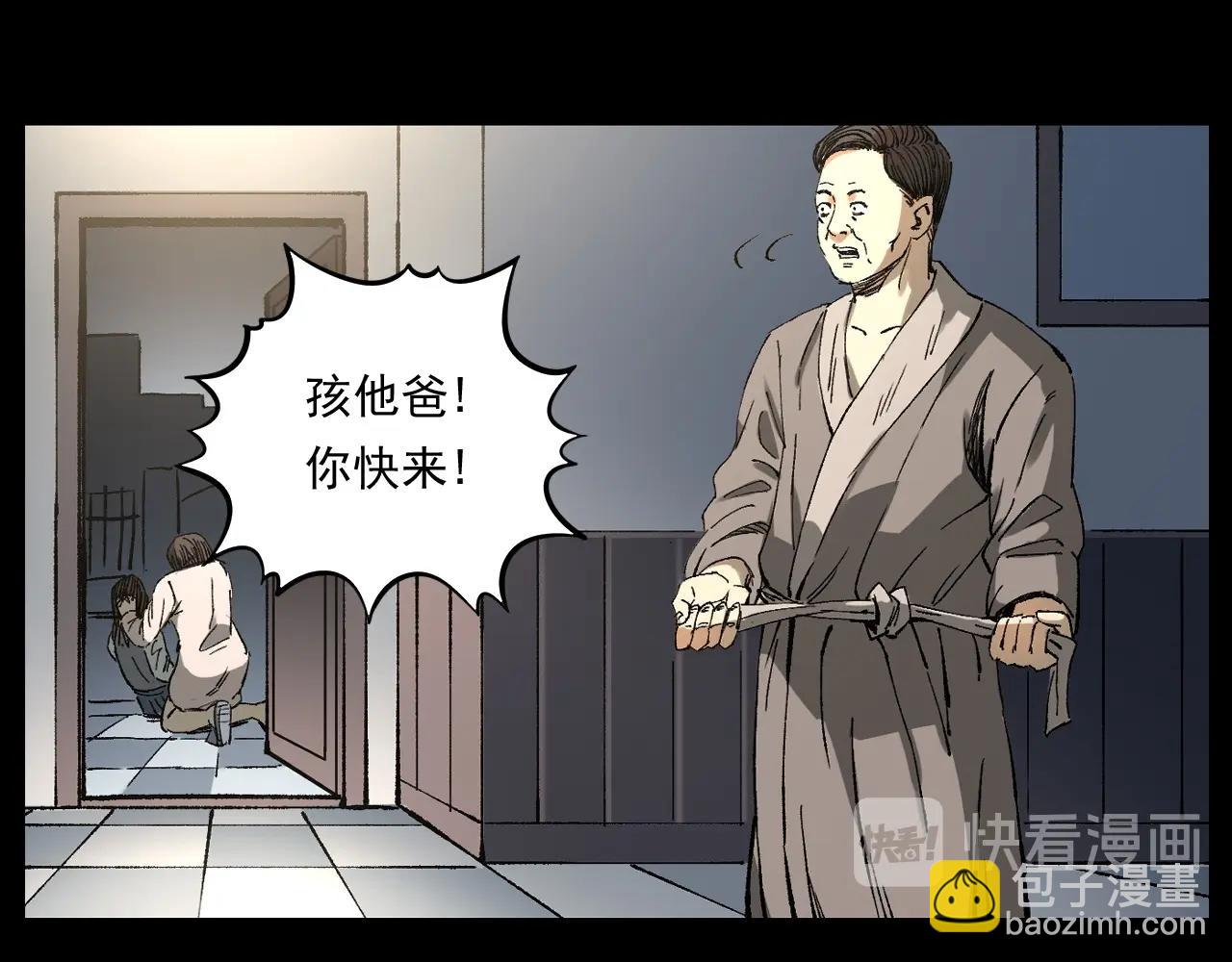🍛枪爷异闻录 第247话 送魂 第21页