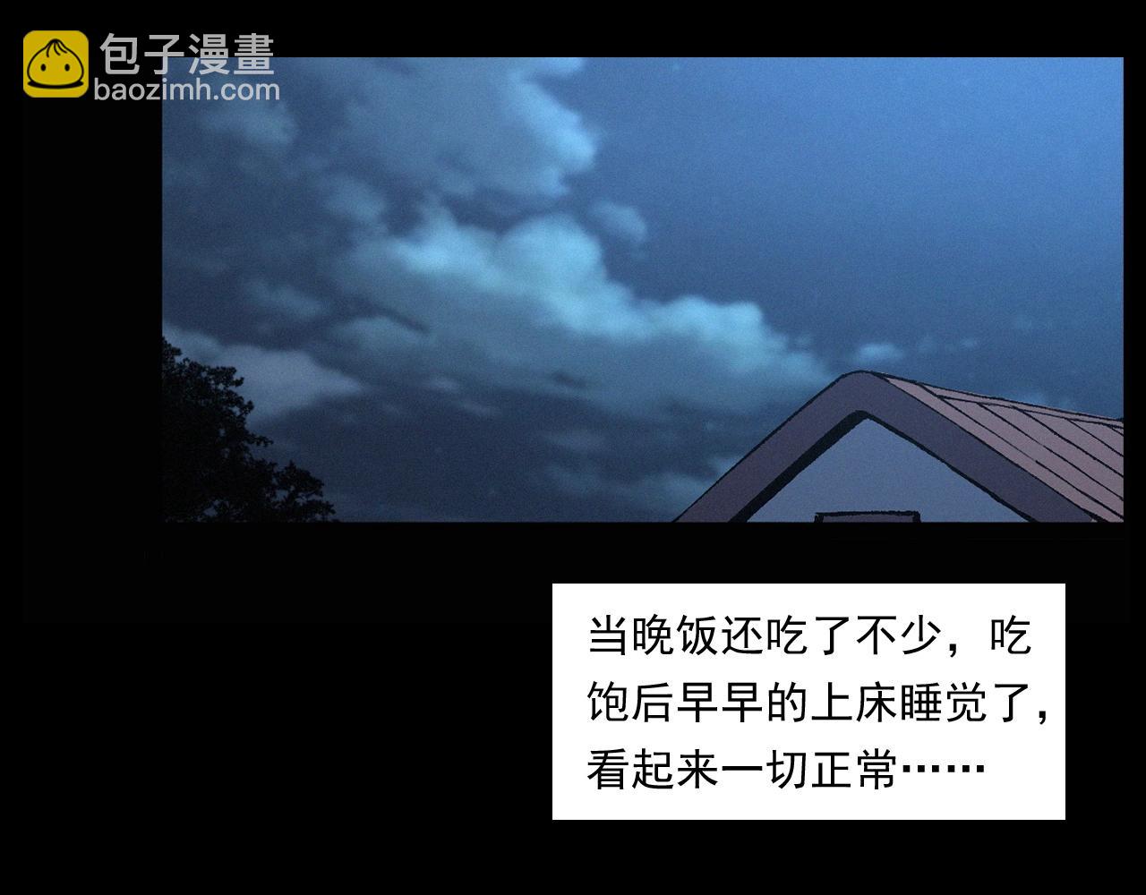 🍛枪爷异闻录 第247话 送魂 第24页