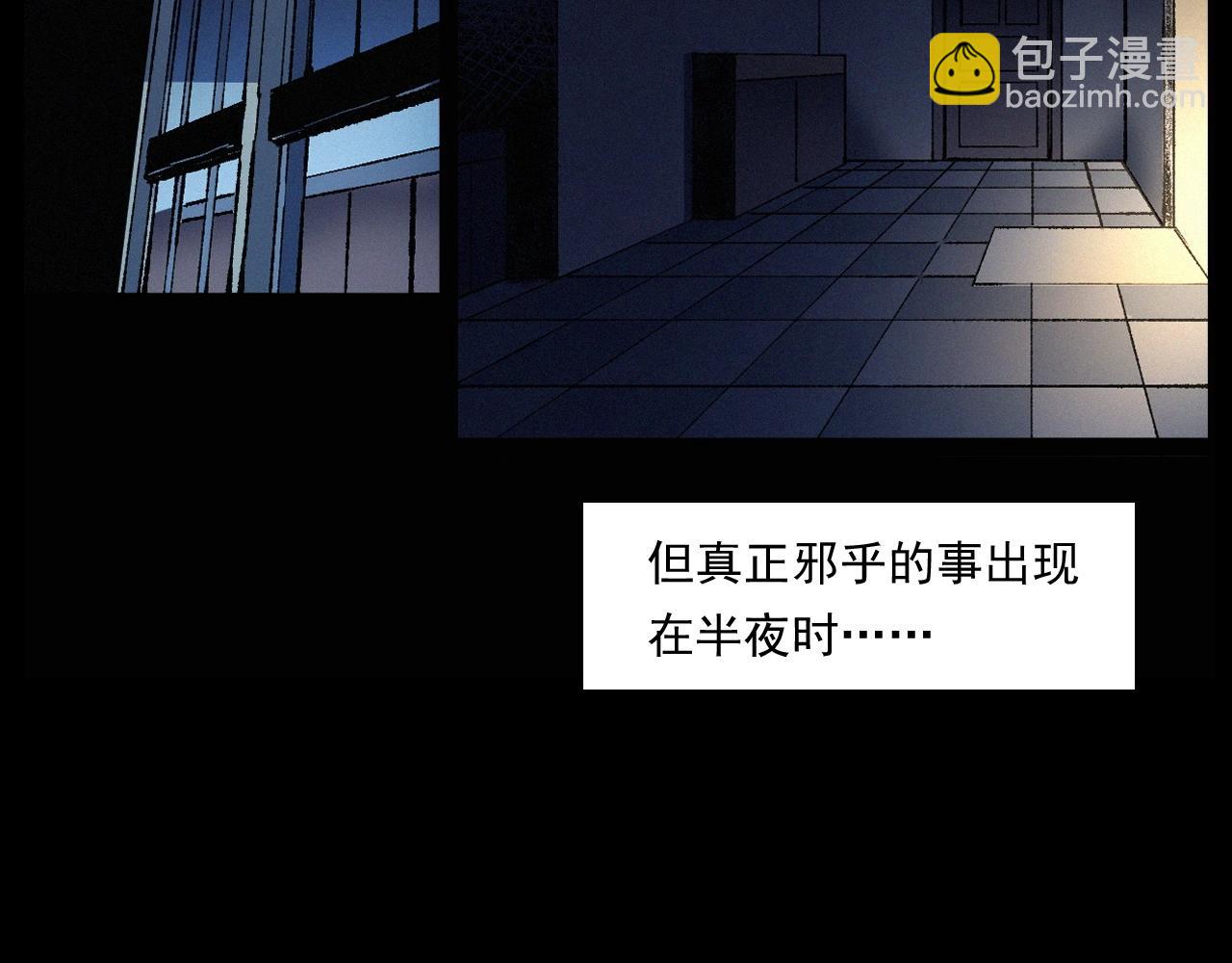 🍛枪爷异闻录 第247话 送魂 第26页