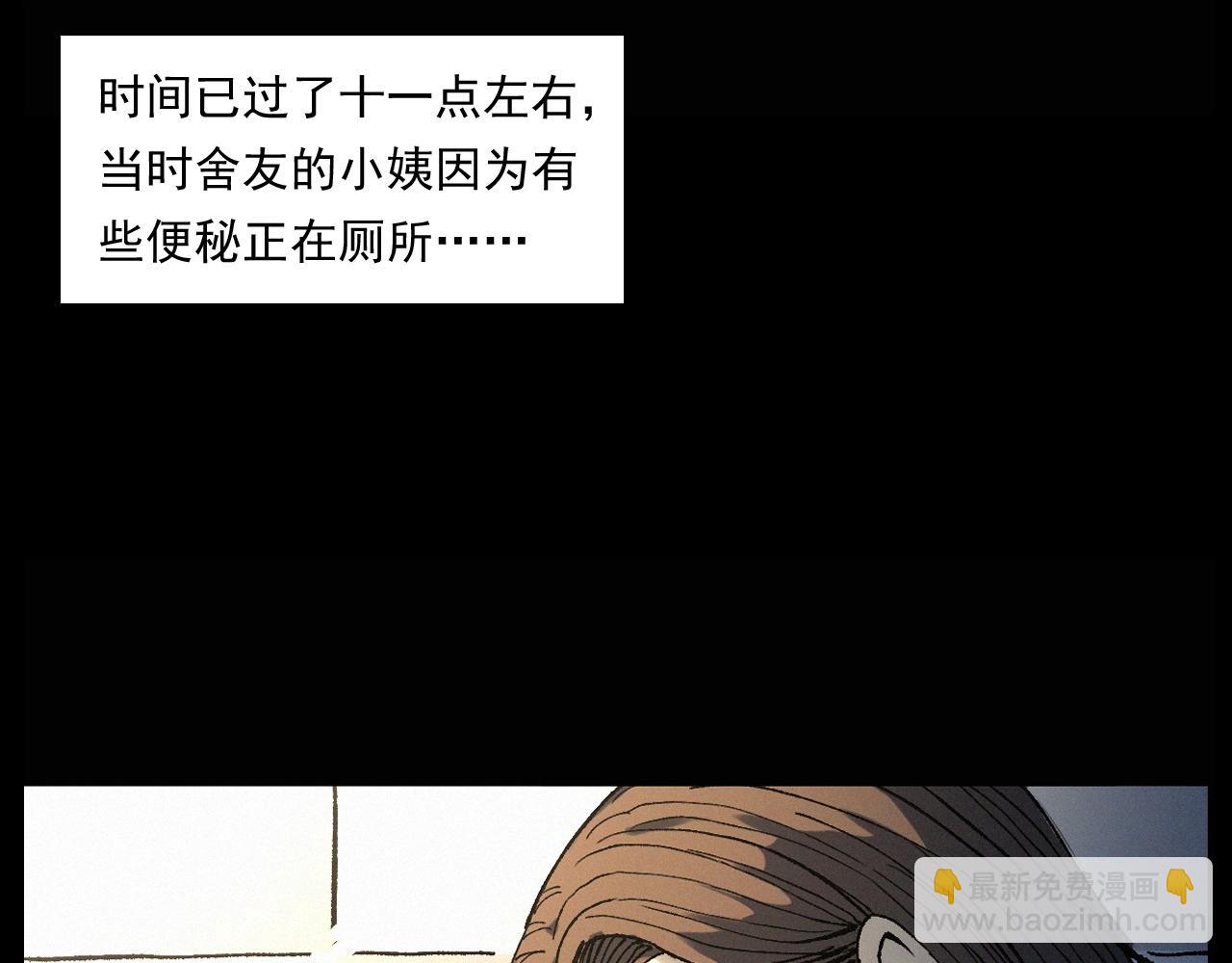 🍛枪爷异闻录 第247话 送魂 第28页