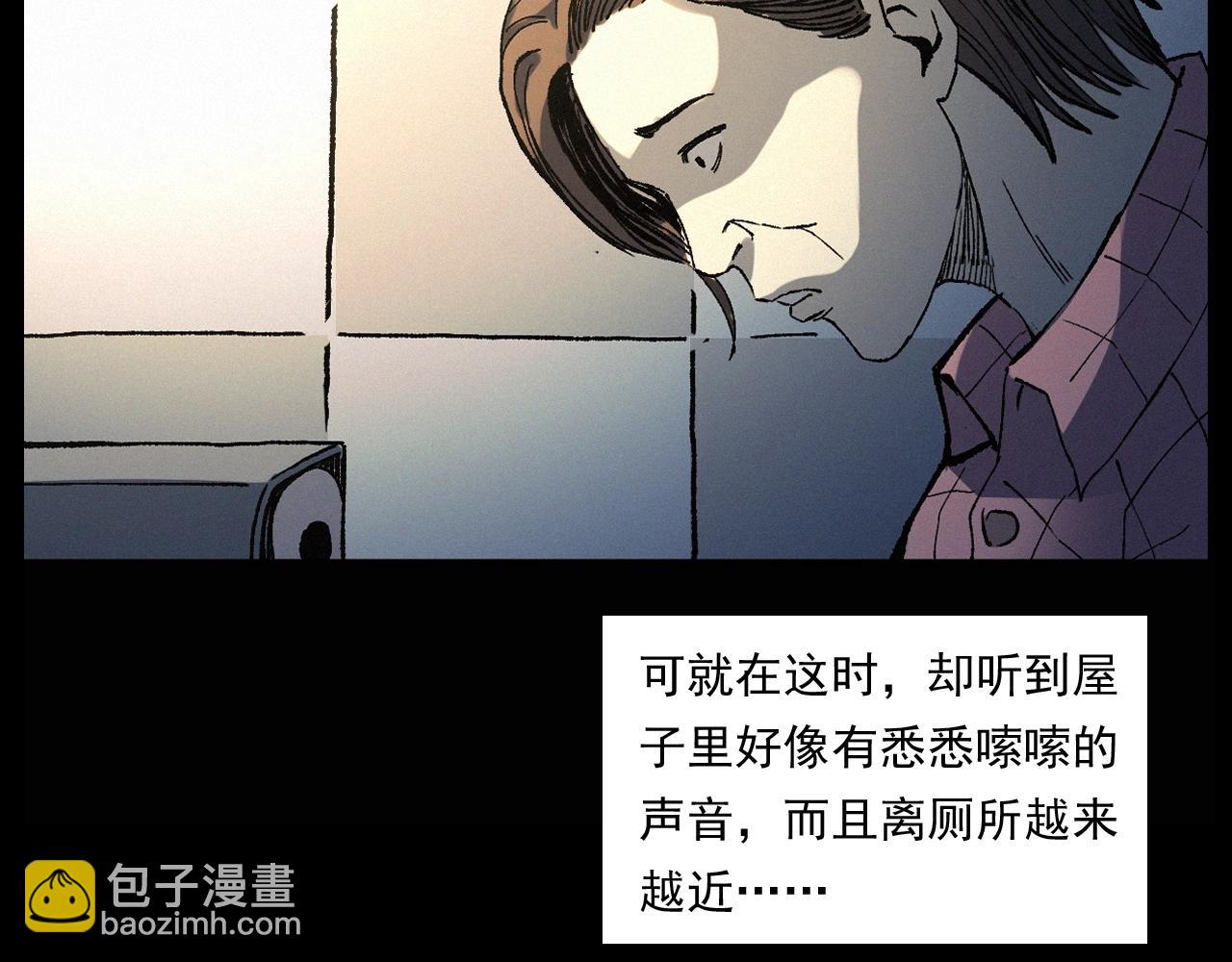 🍛枪爷异闻录 第247话 送魂 第29页