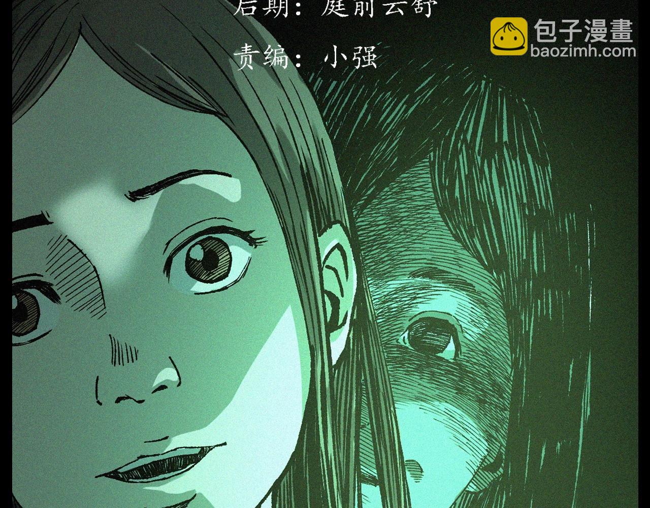 🍛枪爷异闻录 第247话 送魂 第3页