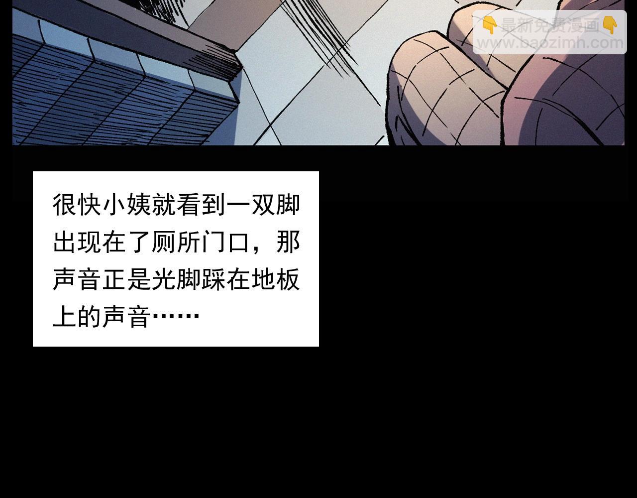 🍛枪爷异闻录 第247话 送魂 第31页