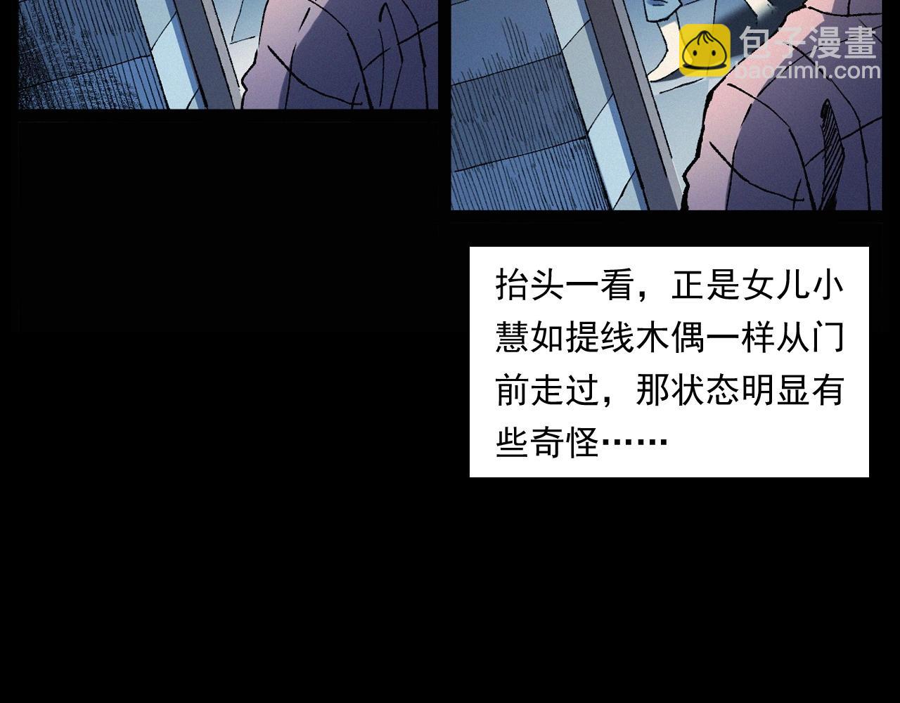 🍛枪爷异闻录 第247话 送魂 第33页