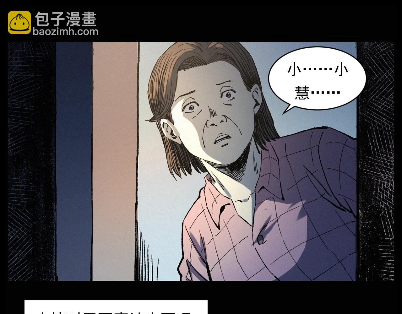 🍛枪爷异闻录 第247话 送魂 第34页