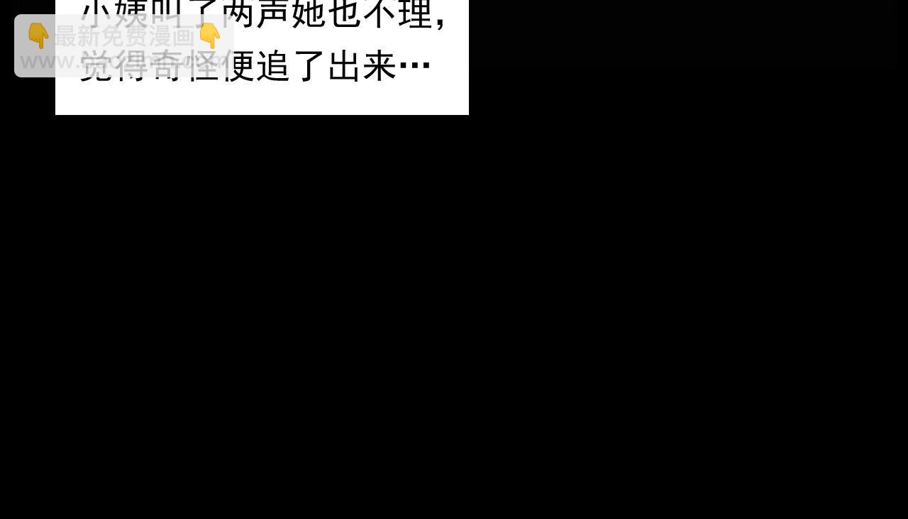 🍛枪爷异闻录 第247话 送魂 第35页