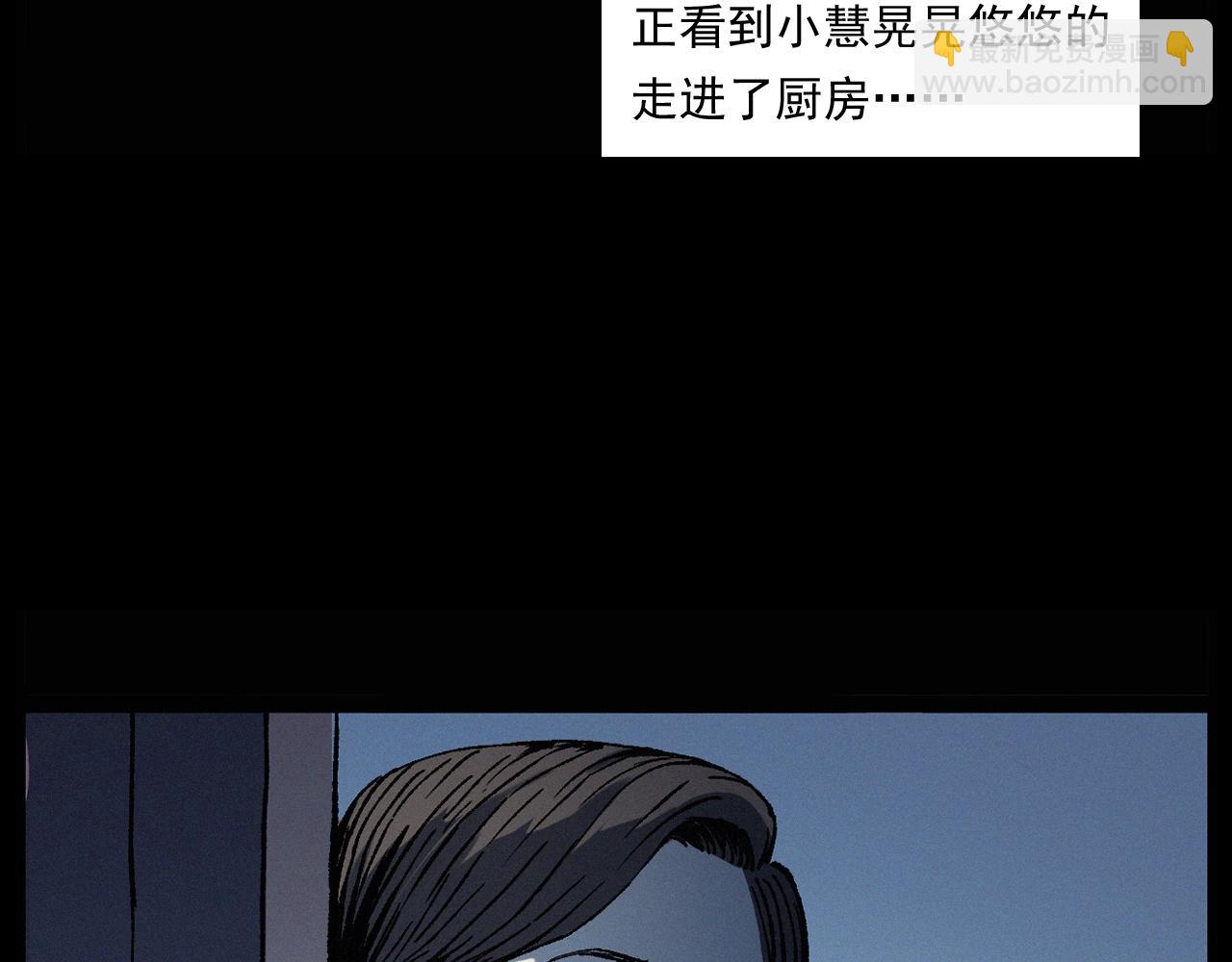 🍛枪爷异闻录 第247话 送魂 第37页