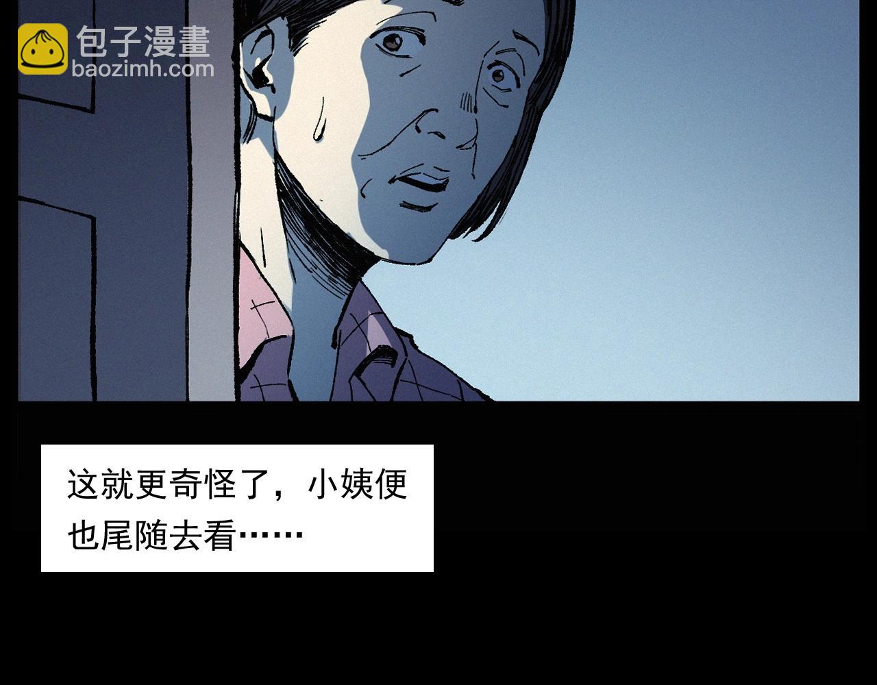 🍛枪爷异闻录 第247话 送魂 第38页