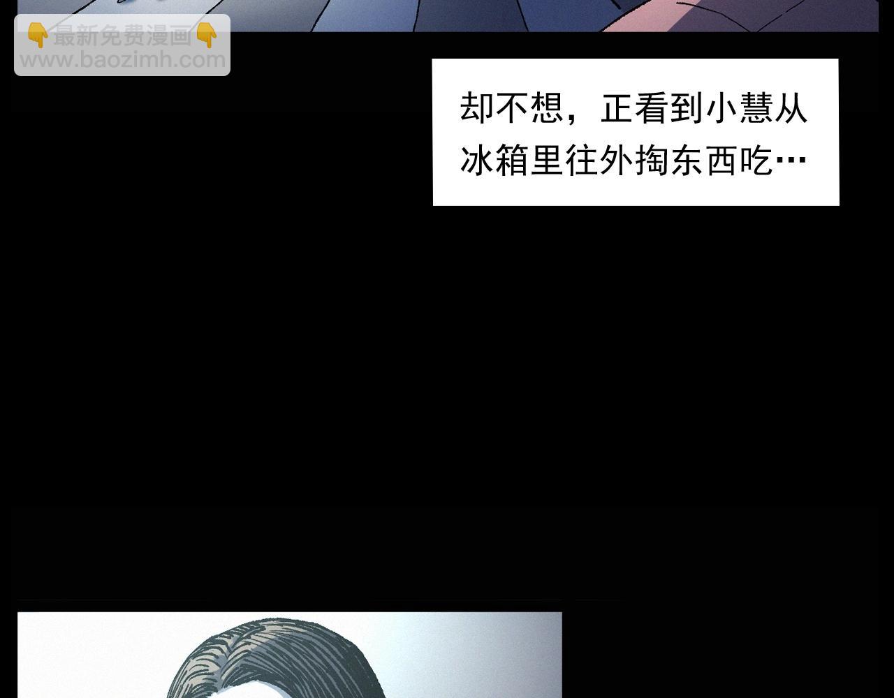🍛枪爷异闻录 第247话 送魂 第40页