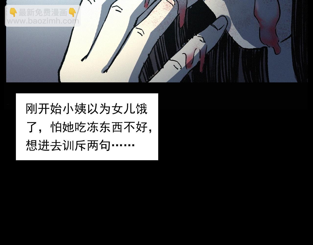 🍛枪爷异闻录 第247话 送魂 第42页