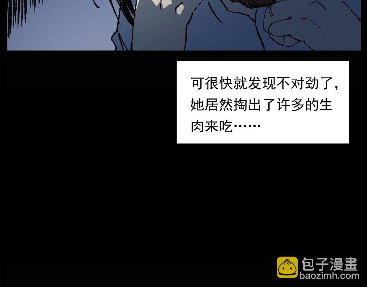 🍛枪爷异闻录 第247话 送魂 第44页