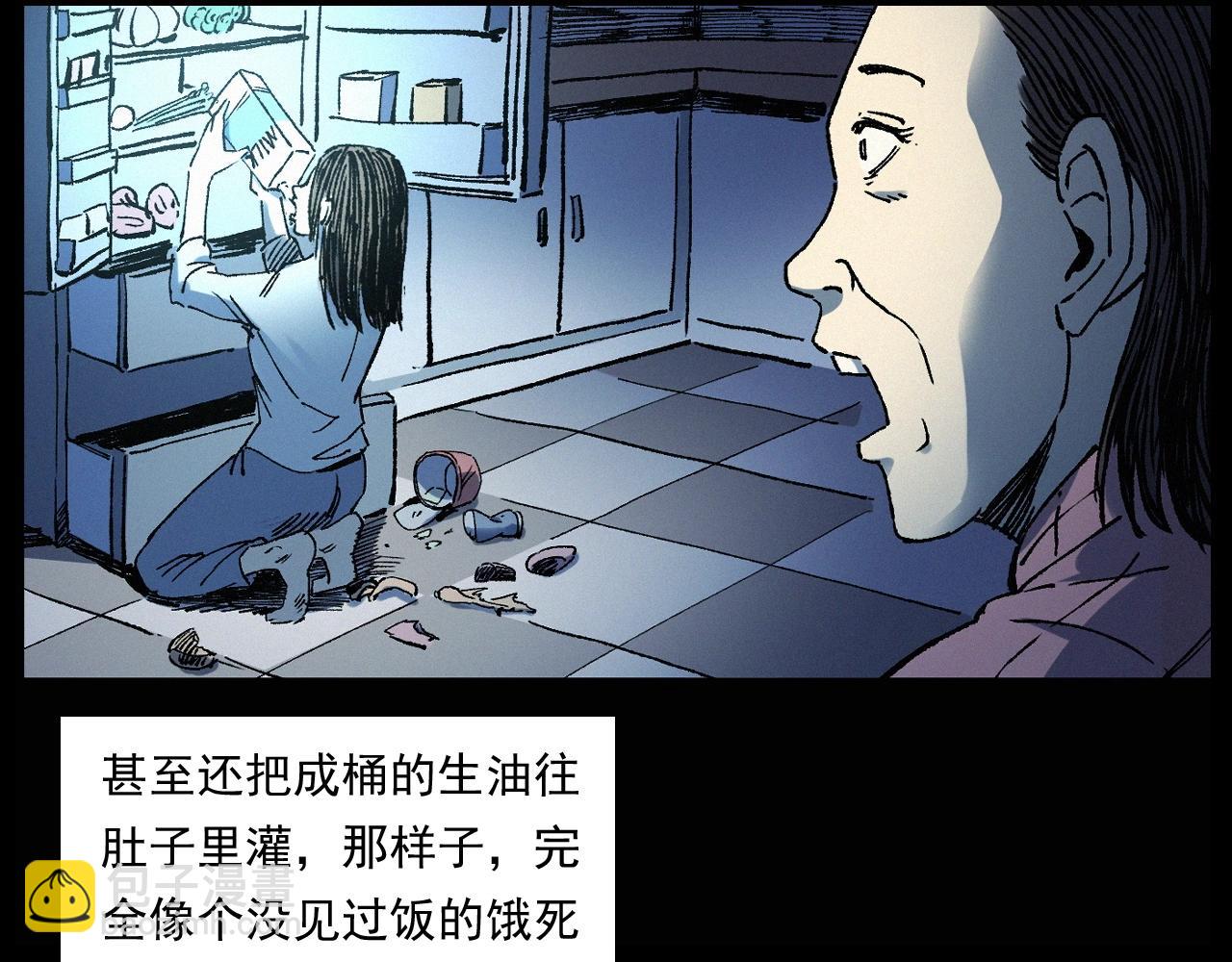 🍛枪爷异闻录 第247话 送魂 第45页