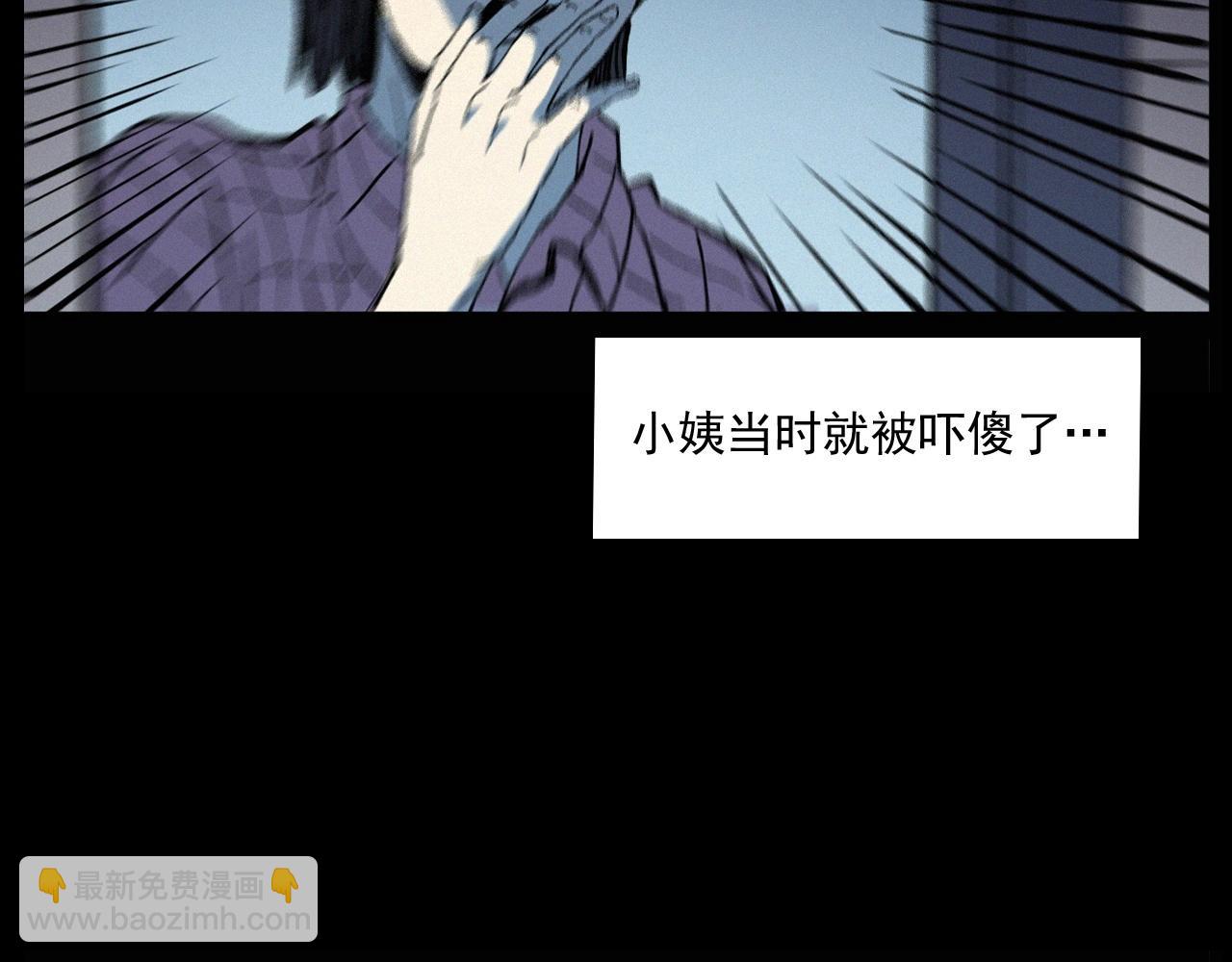🍛枪爷异闻录 第247话 送魂 第47页