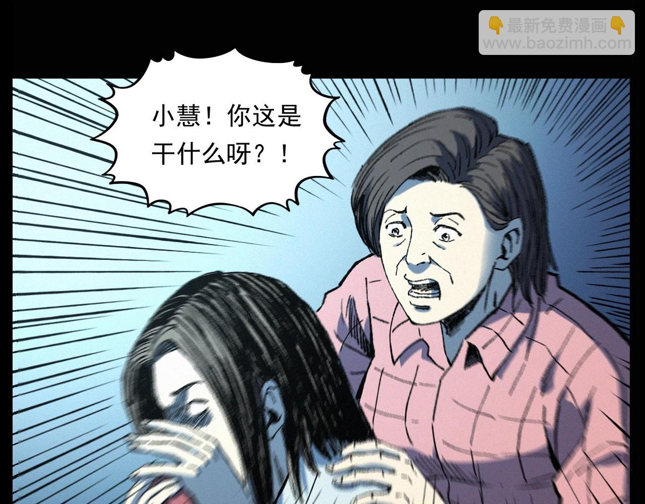 🍛枪爷异闻录 第247话 送魂 第48页