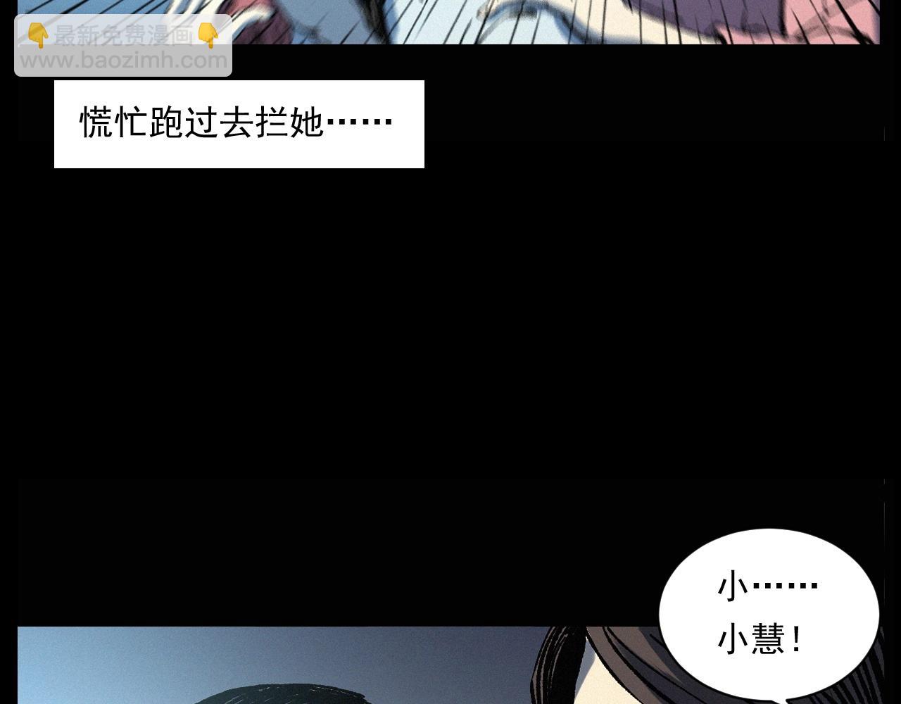 🍛枪爷异闻录 第247话 送魂 第49页