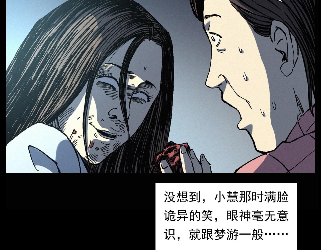 🍛枪爷异闻录 第247话 送魂 第50页