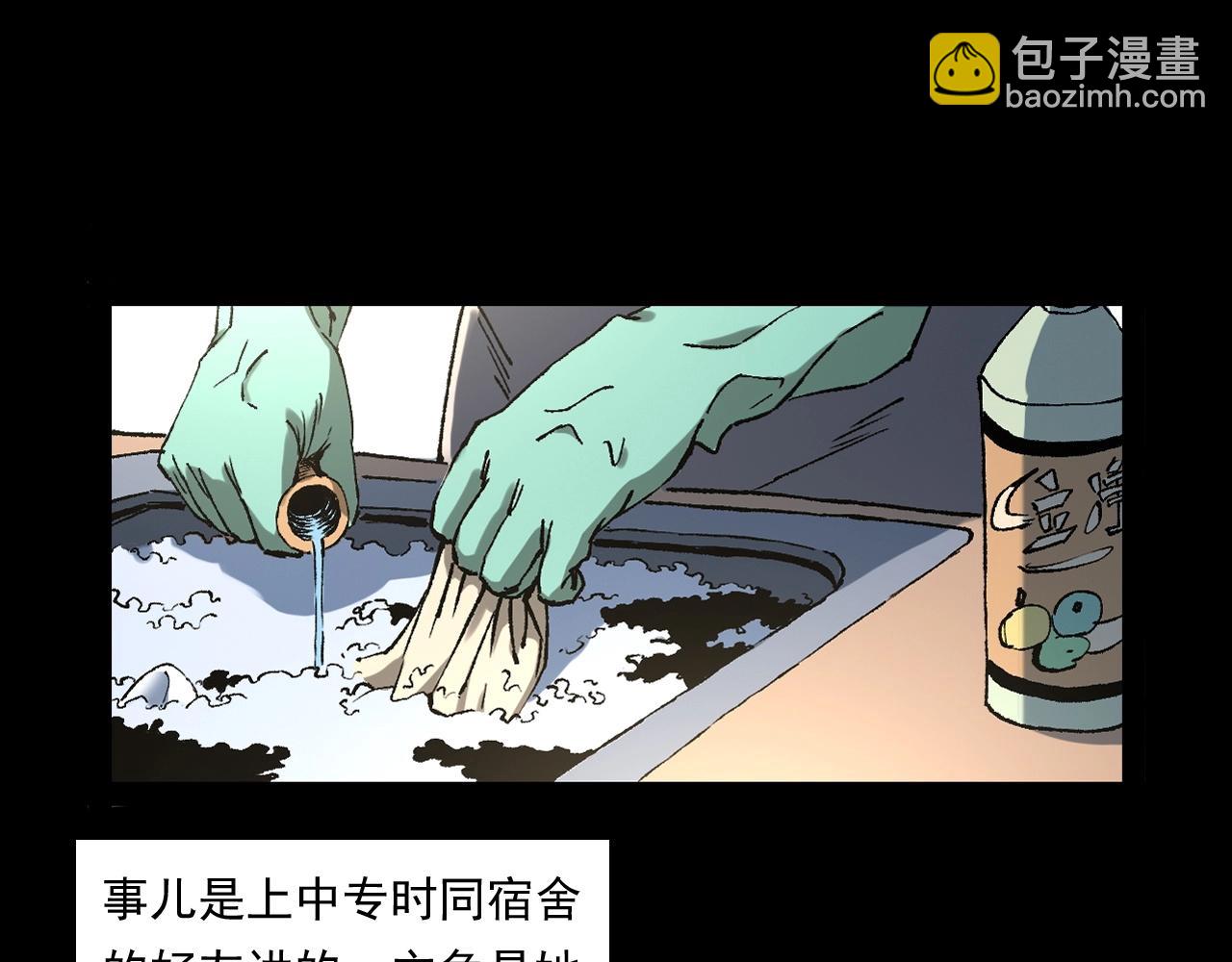 🍛枪爷异闻录 第247话 送魂 第6页