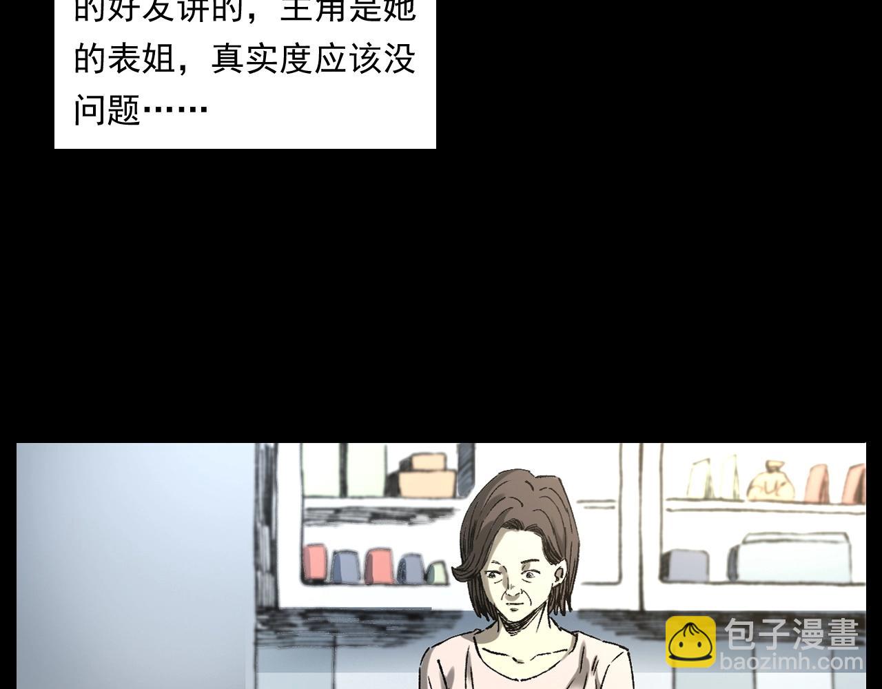 🍛枪爷异闻录 第247话 送魂 第7页