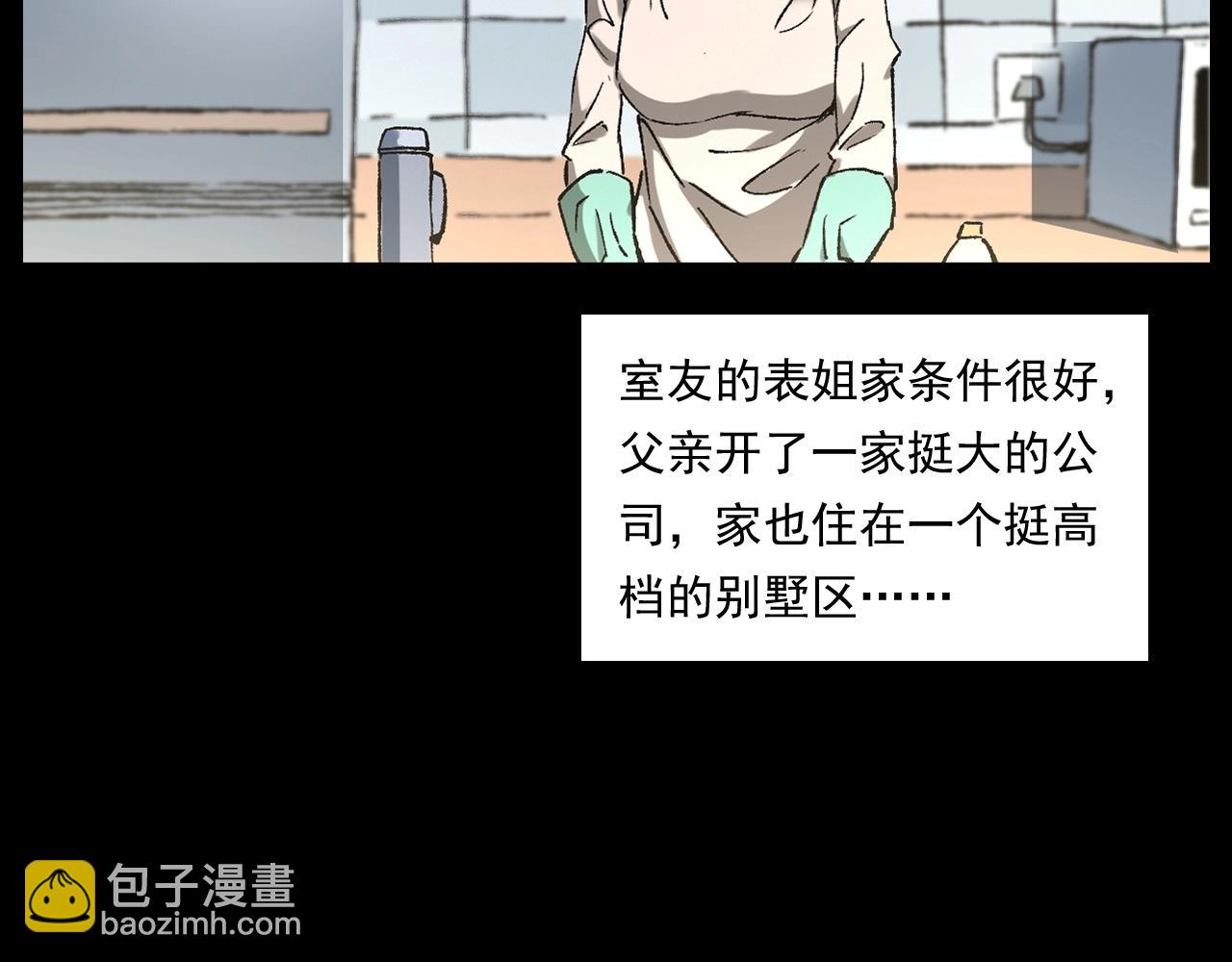 🍛枪爷异闻录 第247话 送魂 第8页