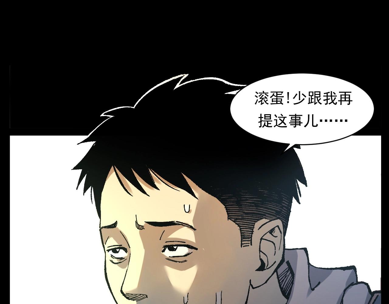 🍛枪爷异闻录 第249话 孤独的春游 第10页