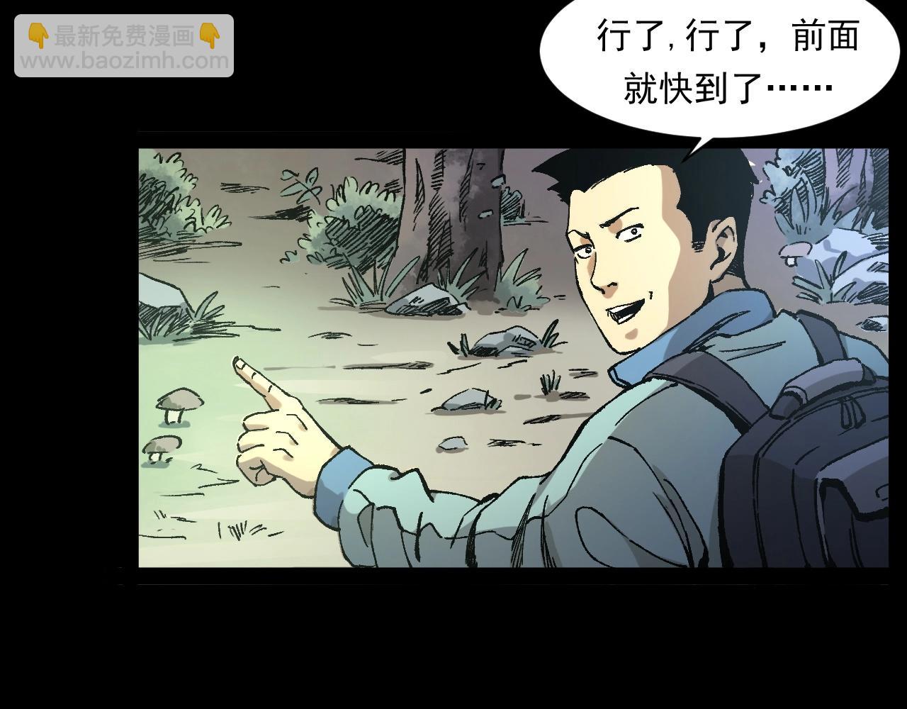 🍛枪爷异闻录 第249话 孤独的春游 第12页