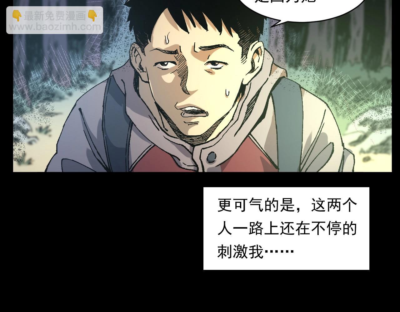 🍛枪爷异闻录 第249话 孤独的春游 第15页