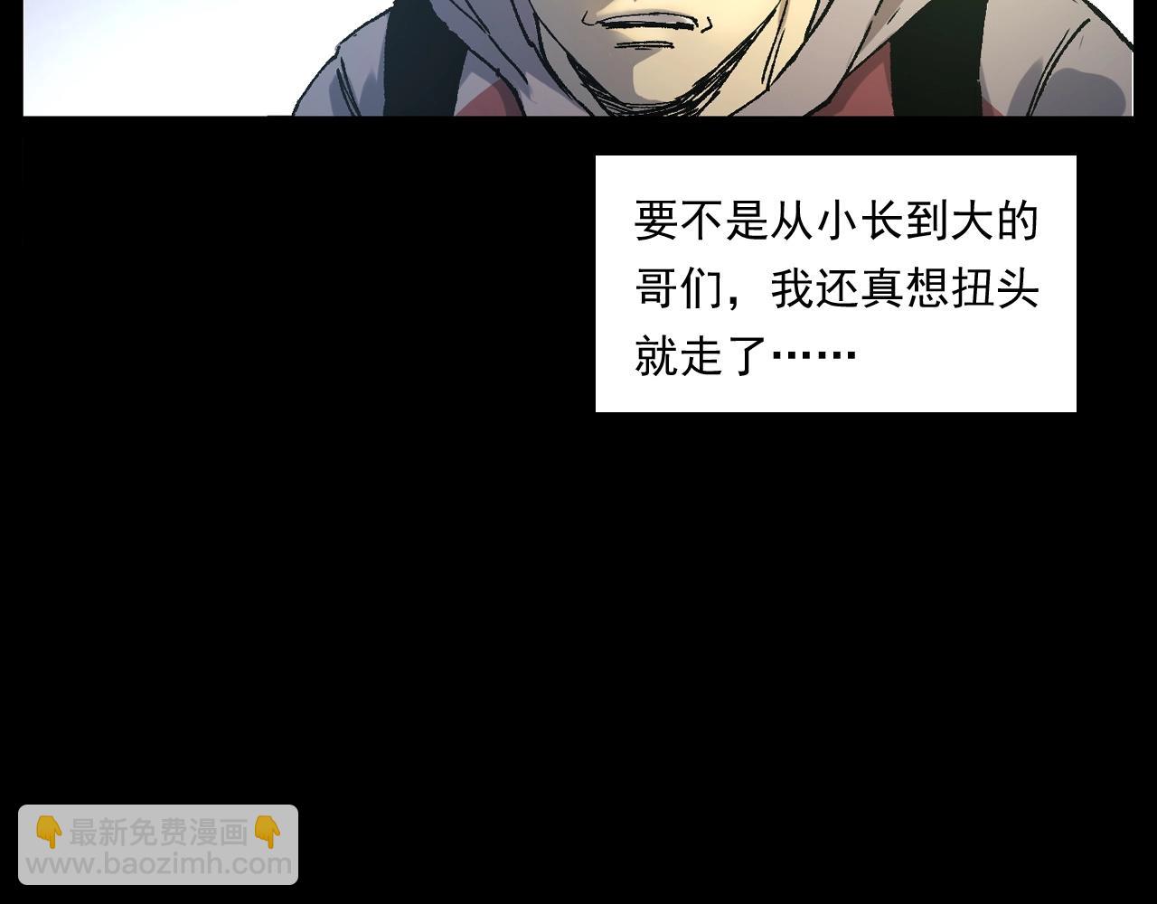 🍛枪爷异闻录 第249话 孤独的春游 第18页