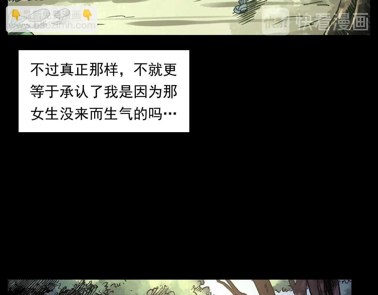 🍛枪爷异闻录 第249话 孤独的春游 第20页