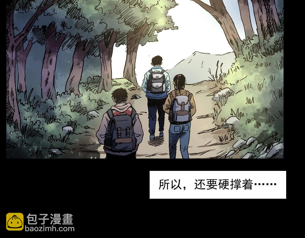 🍛枪爷异闻录 第249话 孤独的春游 第21页