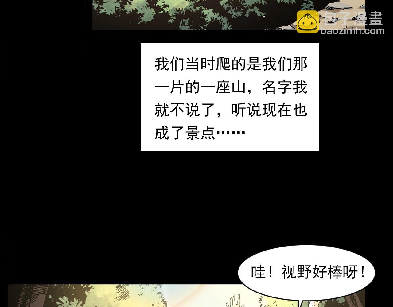 🍛枪爷异闻录 第249话 孤独的春游 第23页