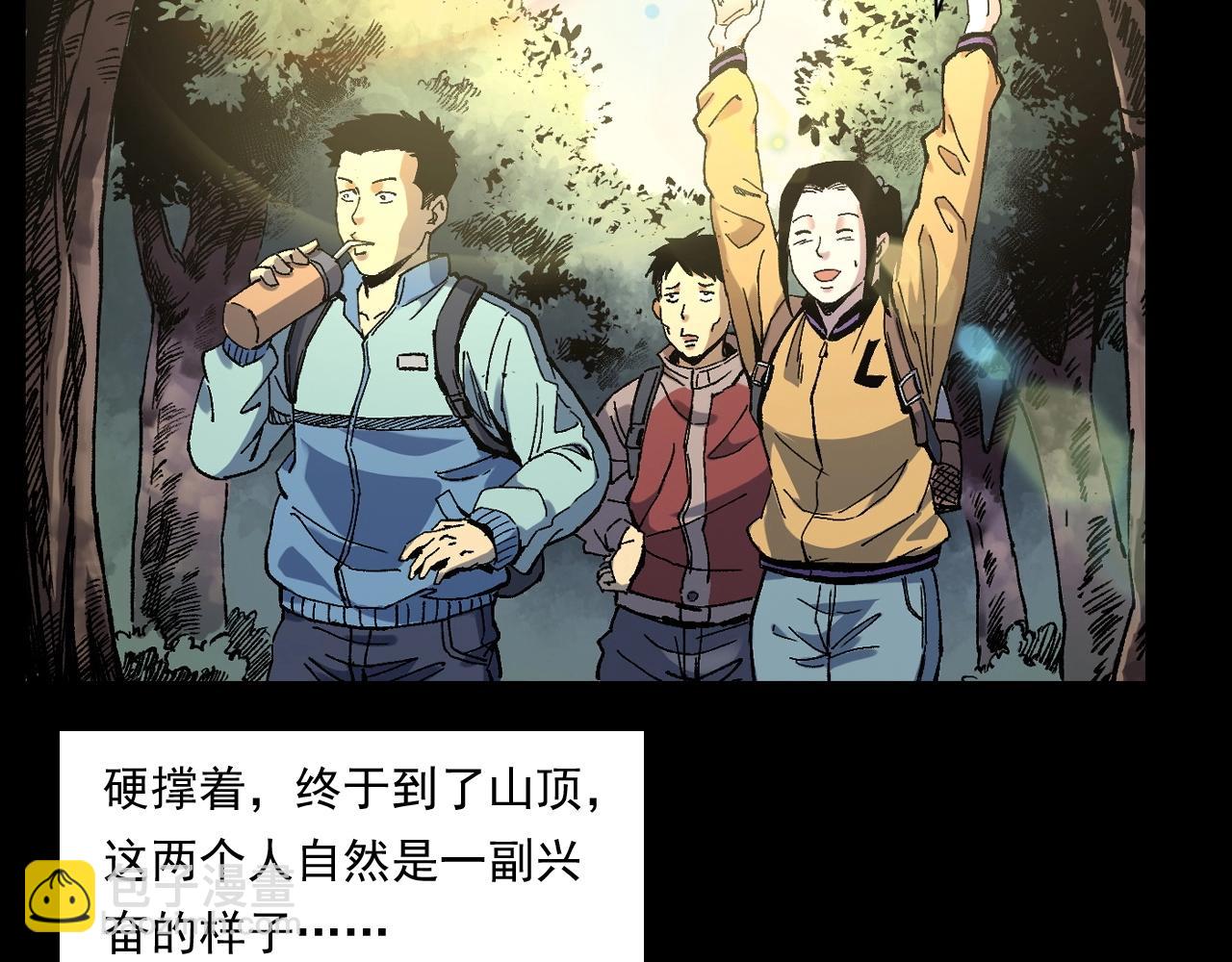 🍛枪爷异闻录 第249话 孤独的春游 第24页