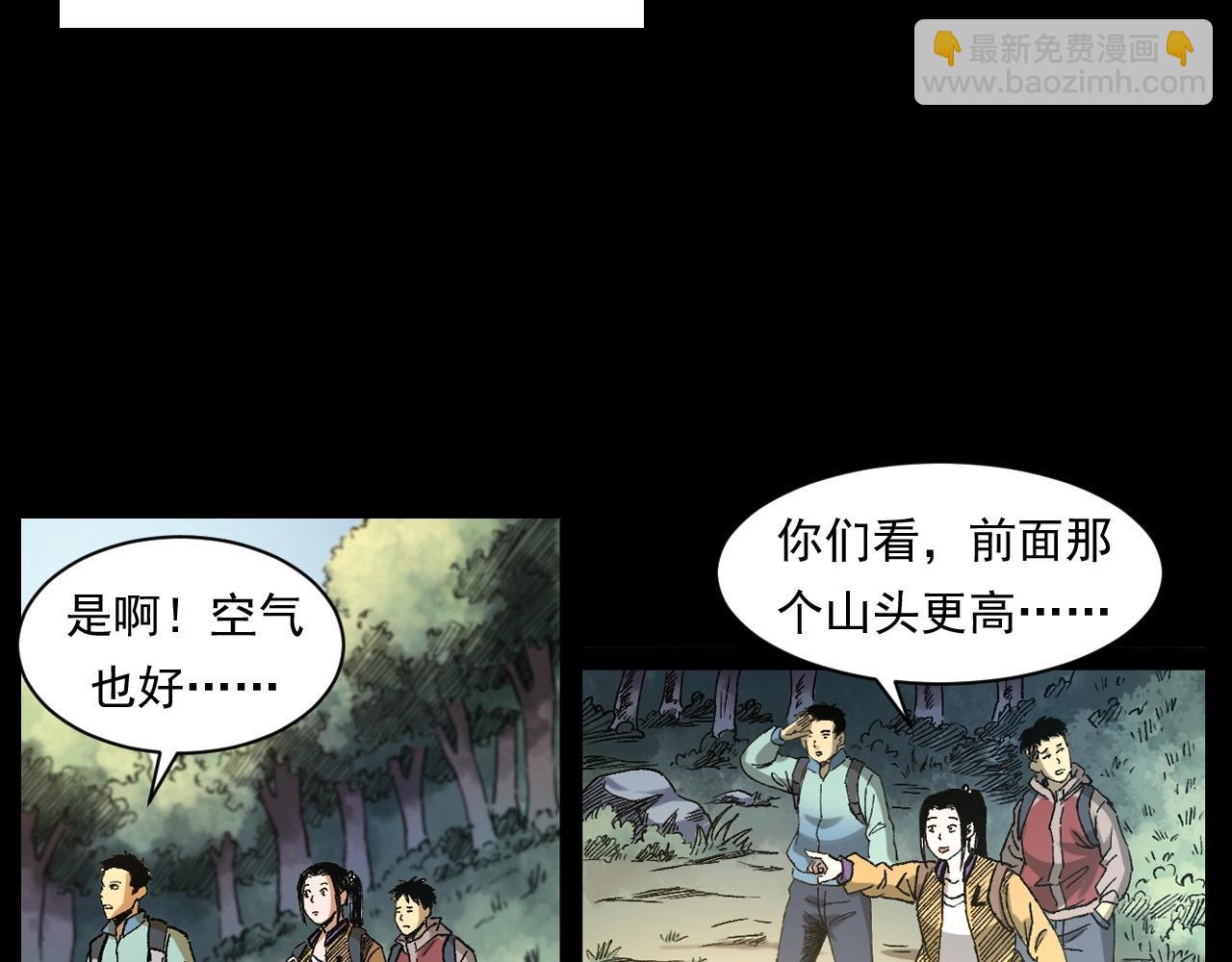 🍛枪爷异闻录 第249话 孤独的春游 第25页