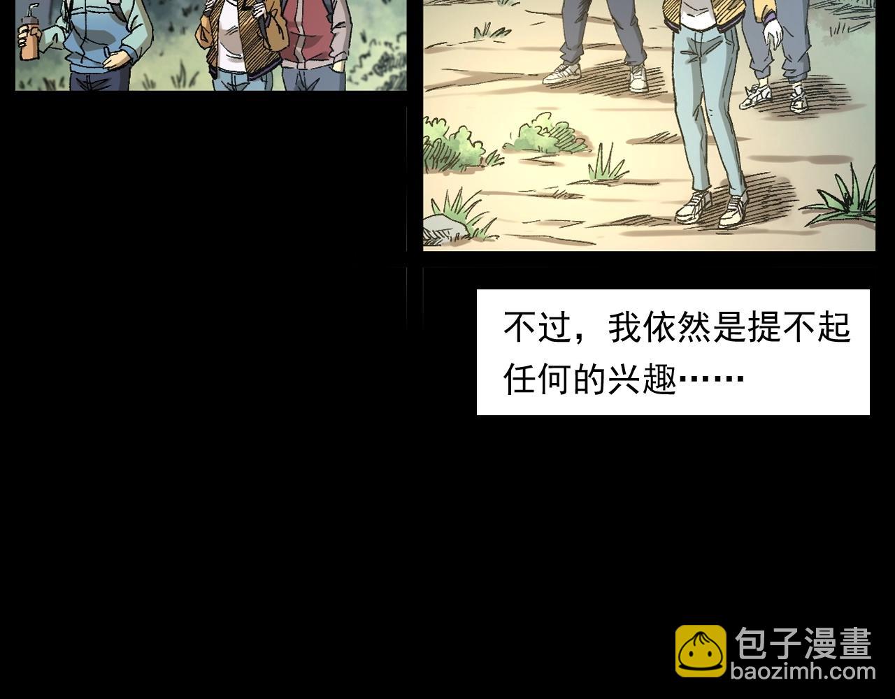 🍛枪爷异闻录 第249话 孤独的春游 第26页