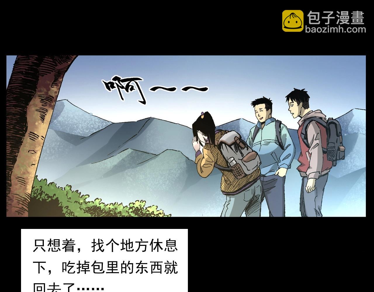 🍛枪爷异闻录 第249话 孤独的春游 第27页
