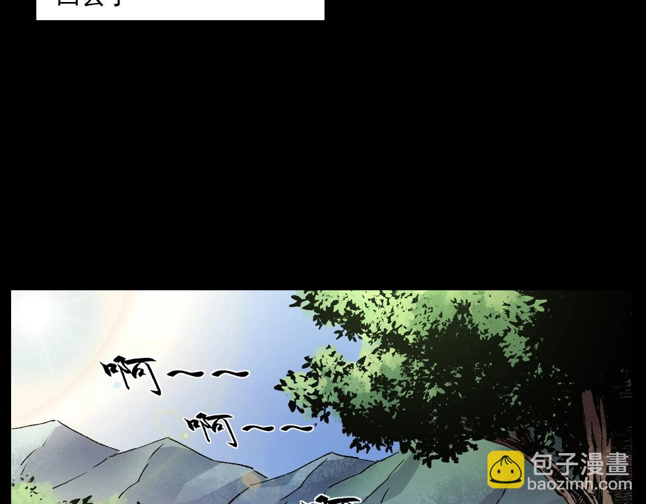 🍛枪爷异闻录 第249话 孤独的春游 第28页
