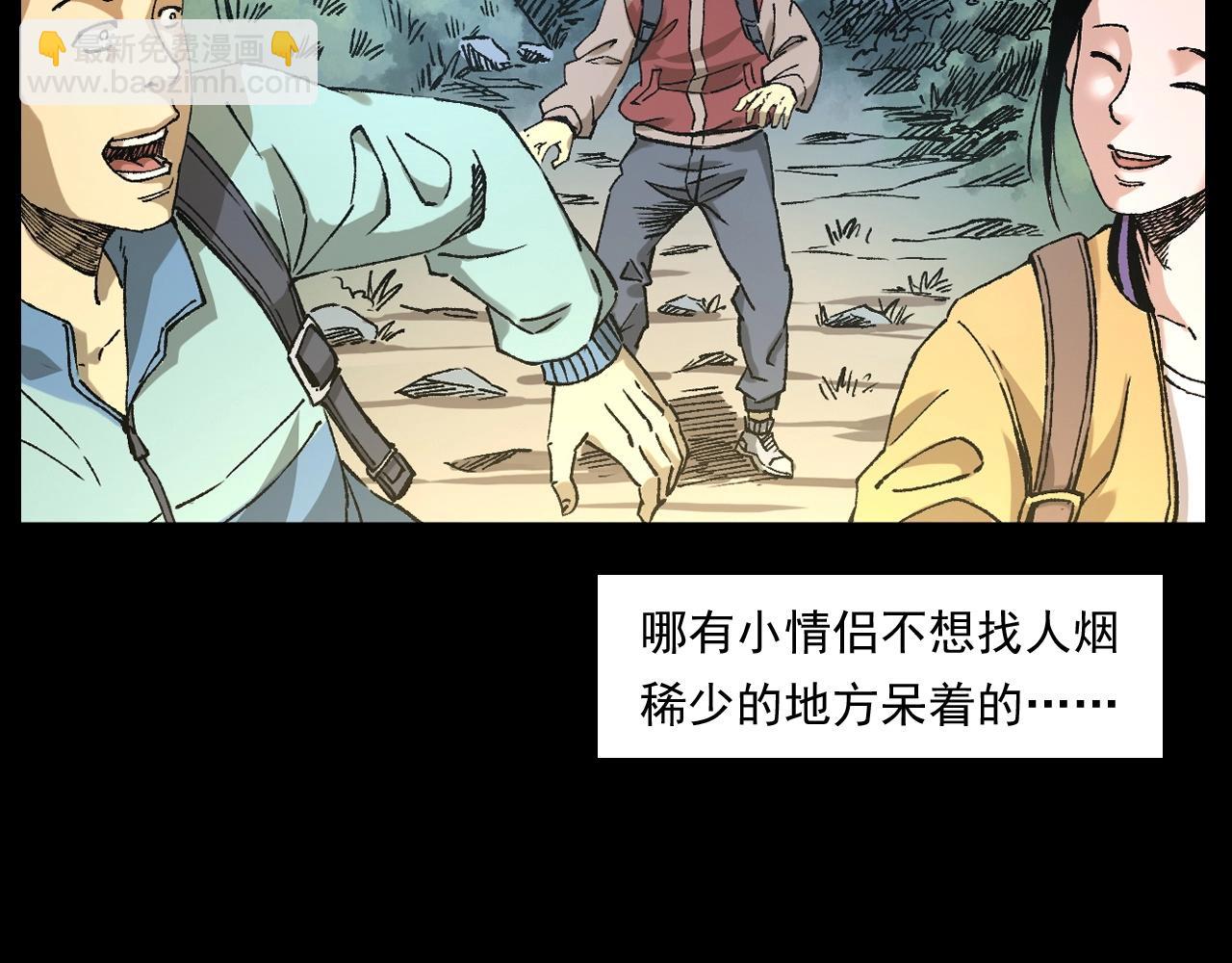 🍛枪爷异闻录 第249话 孤独的春游 第32页