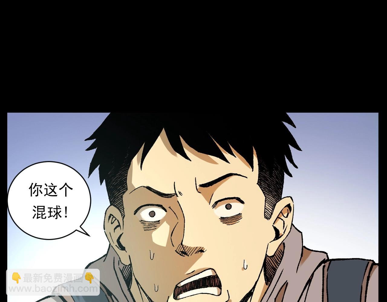 🍛枪爷异闻录 第249话 孤独的春游 第33页