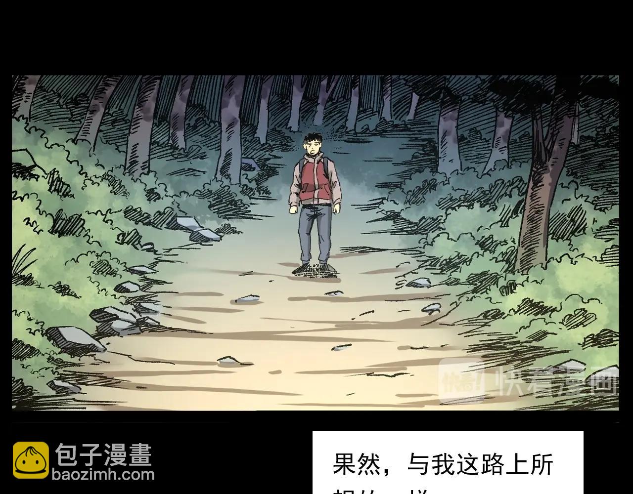 🍛枪爷异闻录 第249话 孤独的春游 第37页