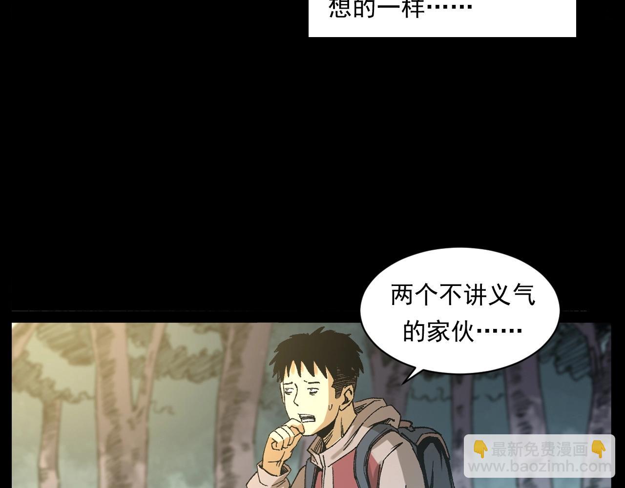 🍛枪爷异闻录 第249话 孤独的春游 第38页