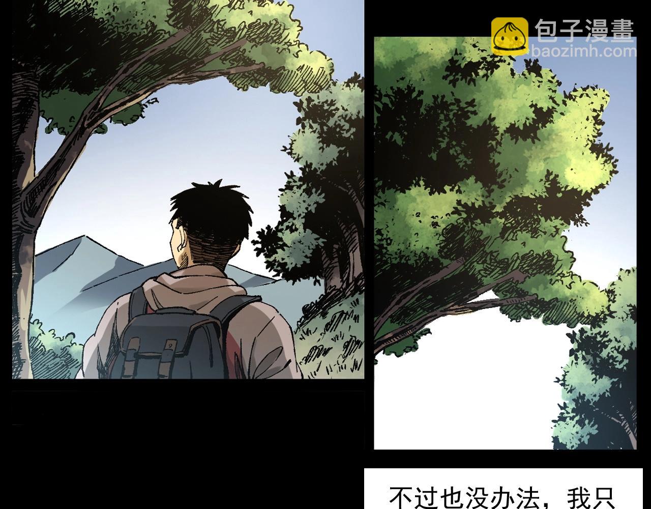 🍛枪爷异闻录 第249话 孤独的春游 第40页