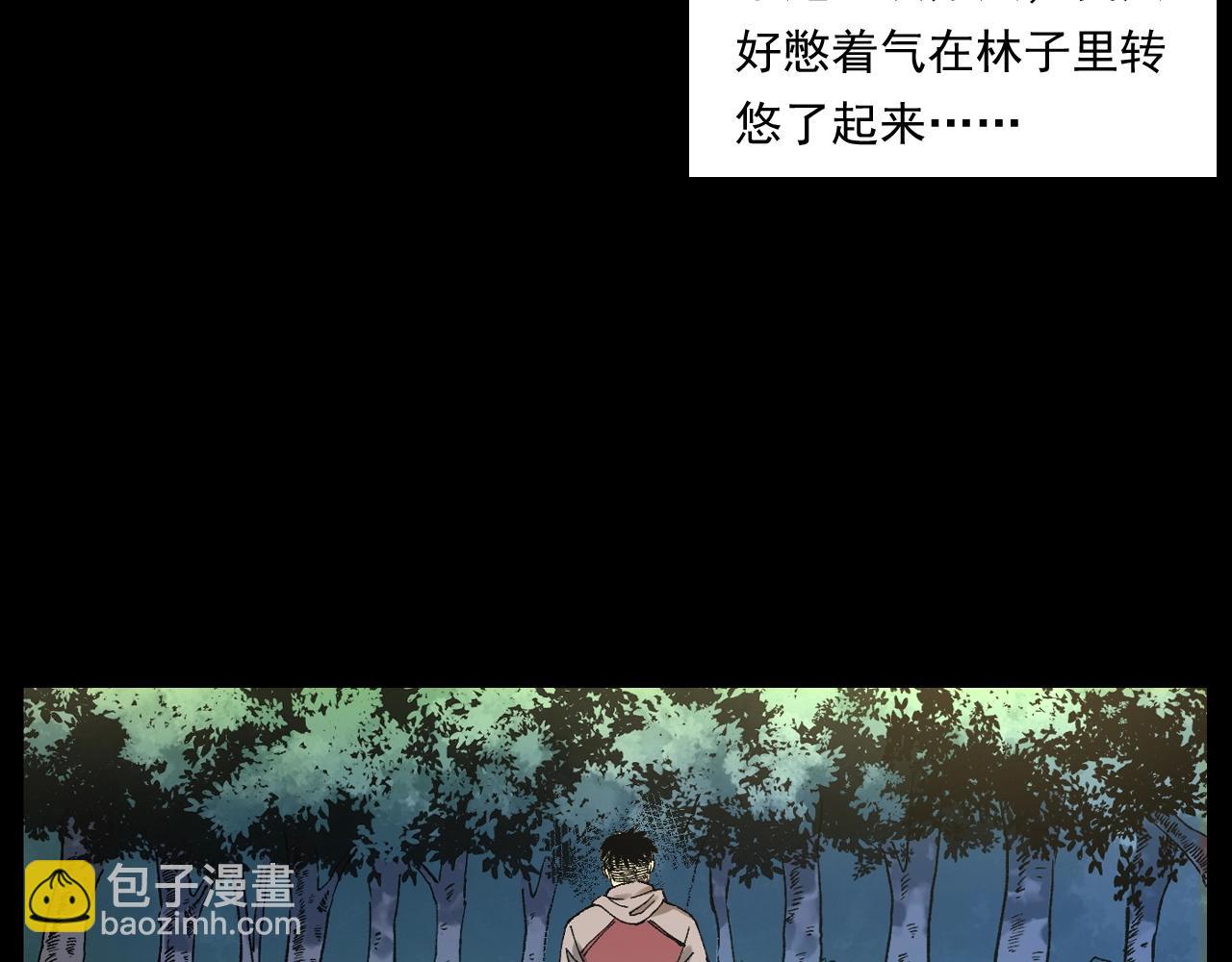 🍛枪爷异闻录 第249话 孤独的春游 第41页